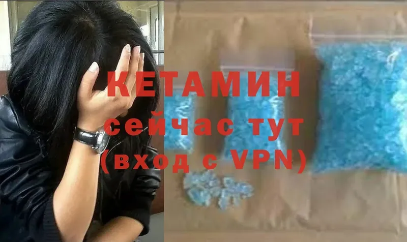 Кетамин ketamine  Владивосток 