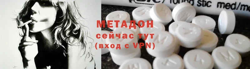 Метадон methadone  mega как зайти  Владивосток 